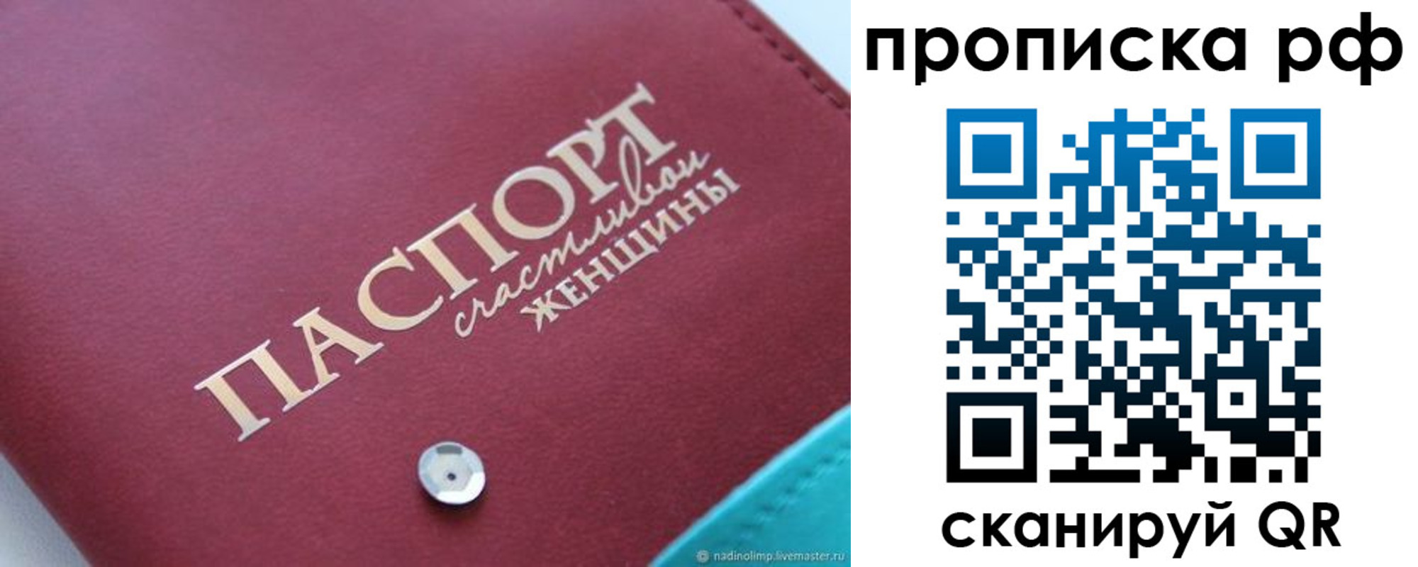 прописка паспорт в Буинске