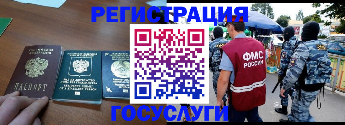 временная регистрация 2025 в Буинске