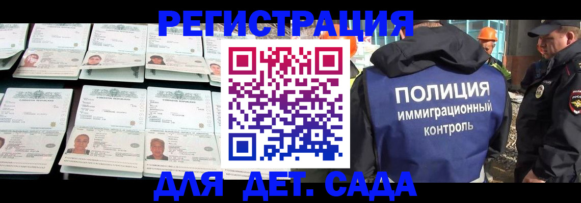 прописка паспорт в Буинске