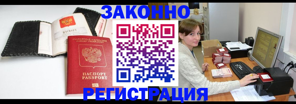 временная регистрация для школы в Буинске