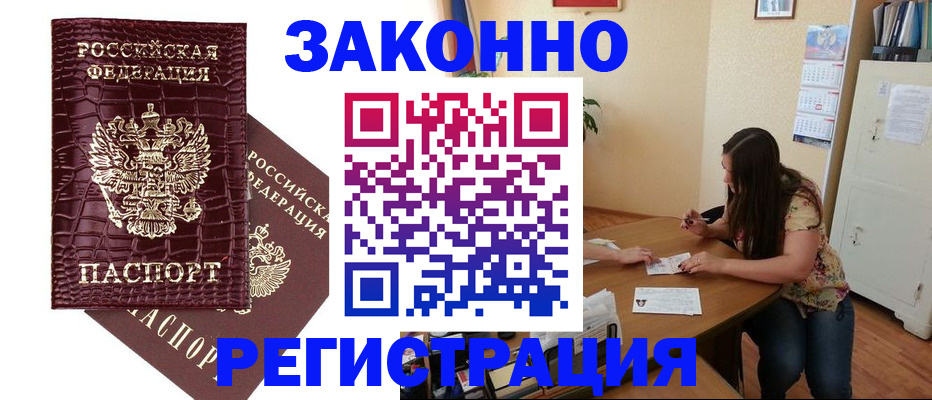 миграционный учет в Буинске