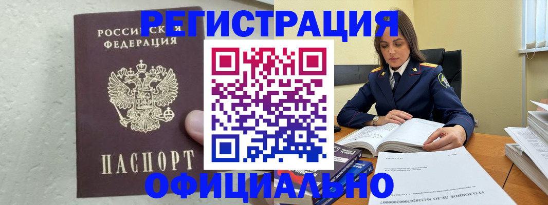 прописка от собственника в Буинске