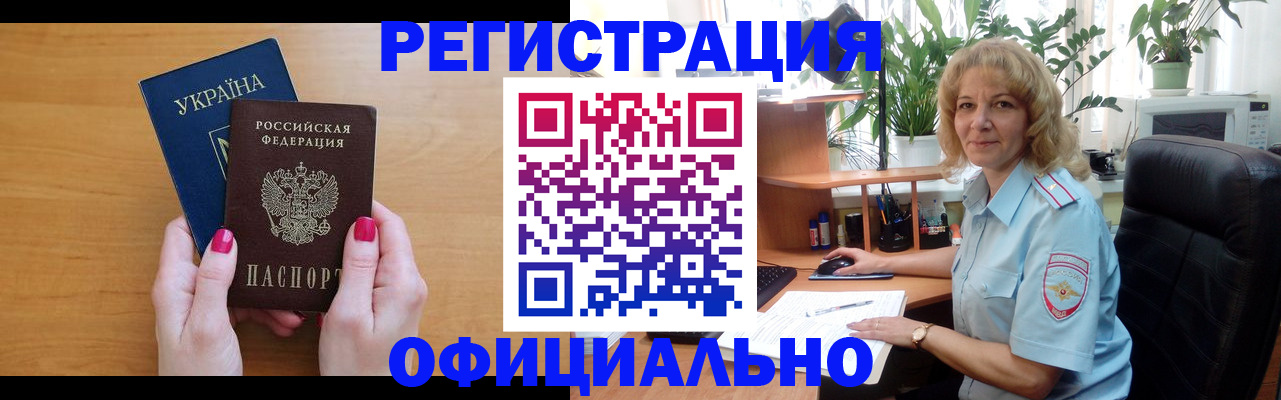 временная регистрация 2025 в Буинске