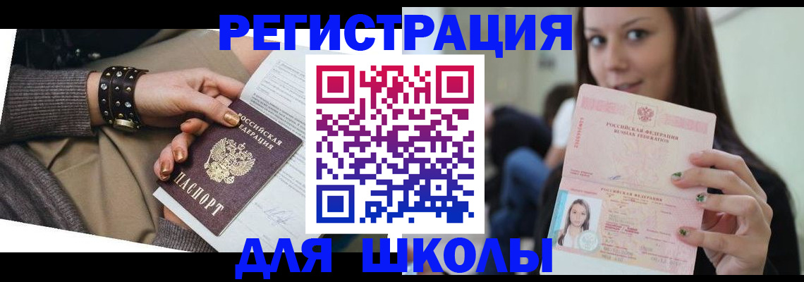 регистрация в Буинске