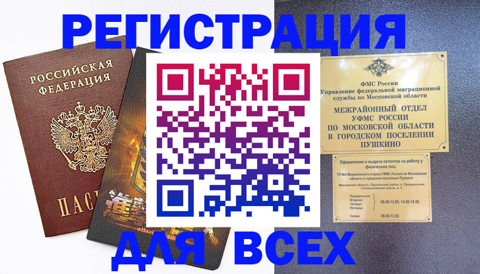 временная регистрация адрес в Буинске