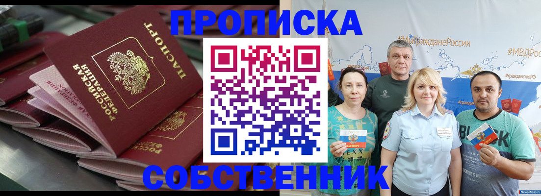 временная регистрация адрес в Буинске