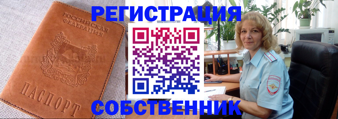 временная регистрация купить в Буинске